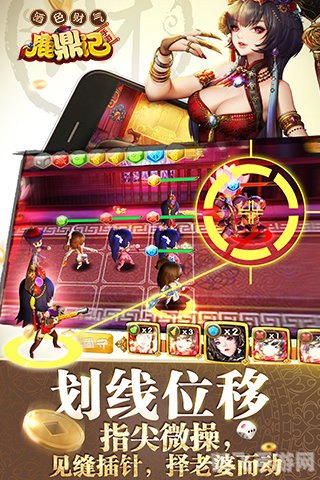 梦回鹿鼎记游戏,梦回鹿鼎记：穿越江湖，重温经典