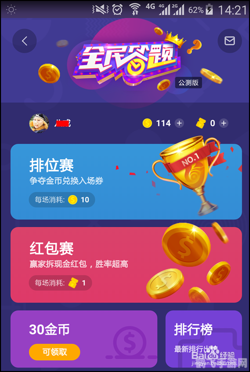 剑三科举答题器：手游答题攻略与技巧