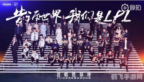 JDG战队:LPL的荣耀先锋,赛场上的策略大师