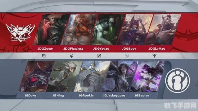 JDG战队:LPL的荣耀先锋,赛场上的策略大师