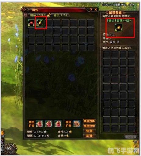 轩辕传奇器灵吞噬攻略:打造最强神器的秘诀