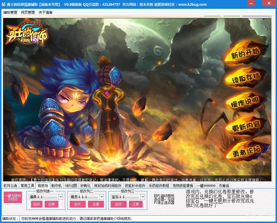 勇士的信仰辅助,勇士的信仰辅助：提升游戏体验的必备利器