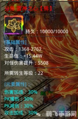 奇迹装备：手游攻略与玩法全解析