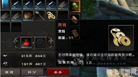 九阴真经裁缝赚钱攻略