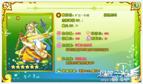 五星之光2游戏深度解析与攻略指南