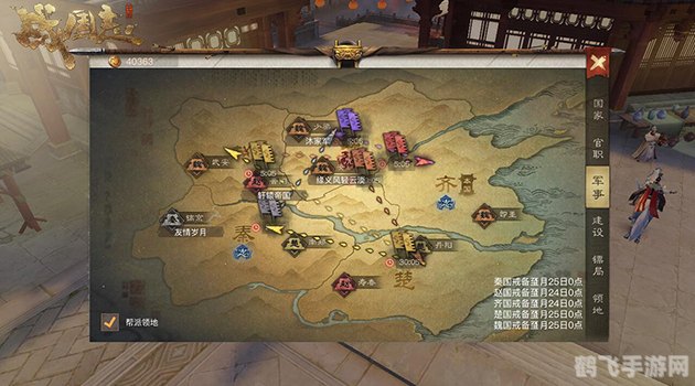 东周列国志手游攻略:争霸天下的策略之道