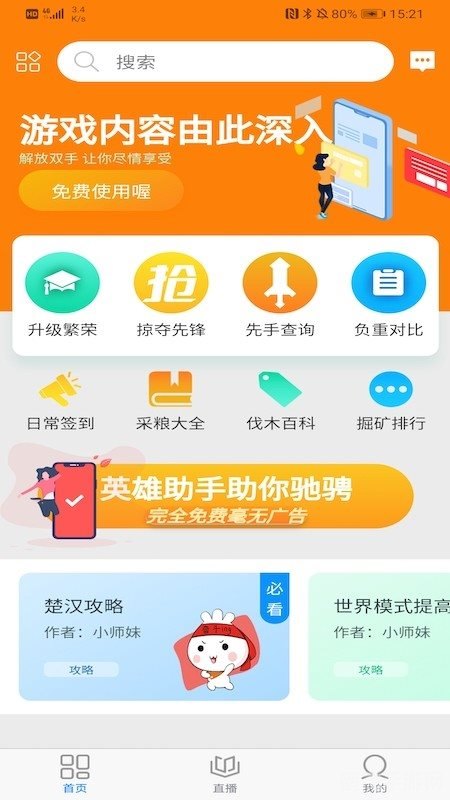 等他app,等他app热门游戏攻略：掌握五大关键词，轻松成为游戏高手