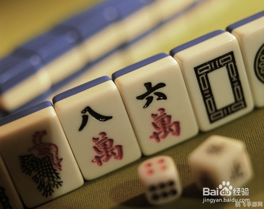 打麻将的游戏,打麻将必胜攻略：五大关键词解析