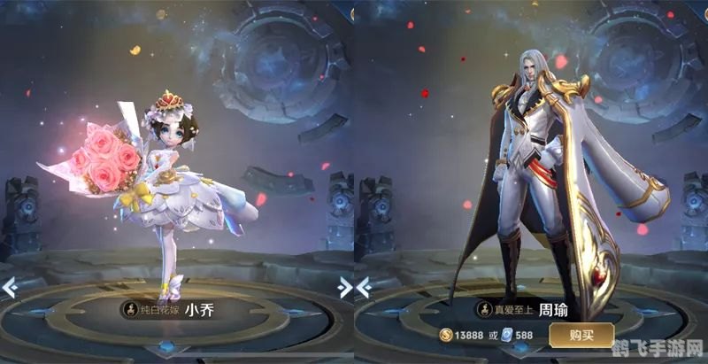 小乔周瑜520新皮肤浪漫登场——手游王者荣耀情侣皮肤玩法与攻略