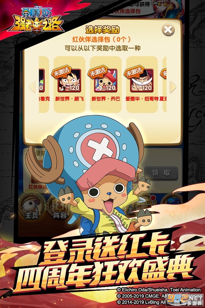 航海王强者之路手游攻略：成为海上霸主的秘诀！