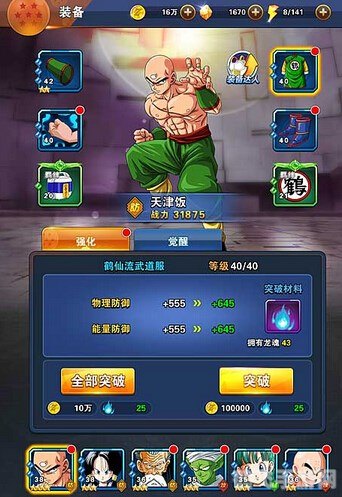 龙珠激斗2.1手游：掌握策略，成为最强战士！