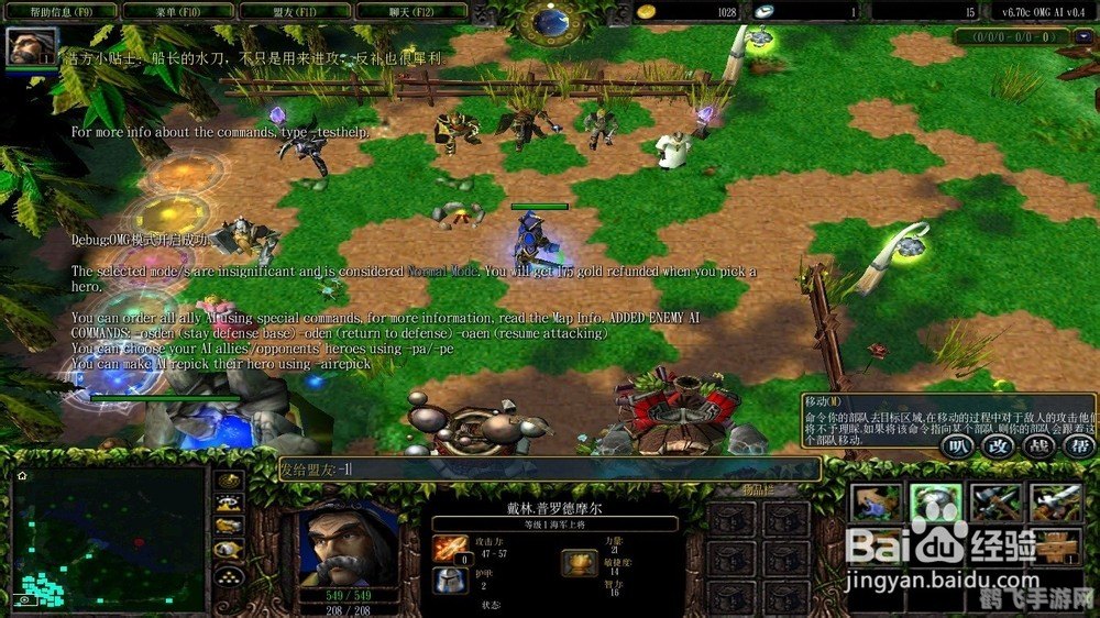 魔兽争霸OMG手游攻略:成为战场上的主宰