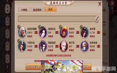 新天龙八部OL手游:独步江湖,攻略大全助你成为武林高手!