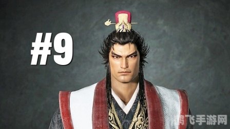 真三国无双3.9dai版本更新解析与攻略指南