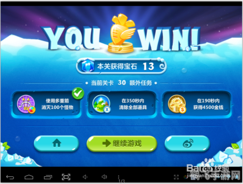 保卫萝卜2攻略,保卫萝卜2手游攻略:如何成为顶尖的萝卜守护者