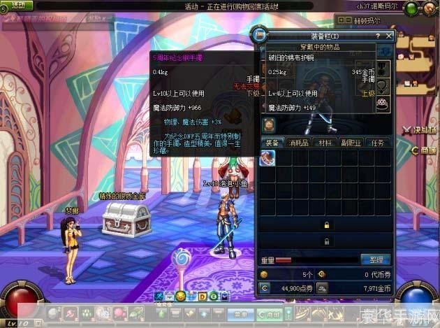 DNF镀金手镯:闪耀手腕的必备神器