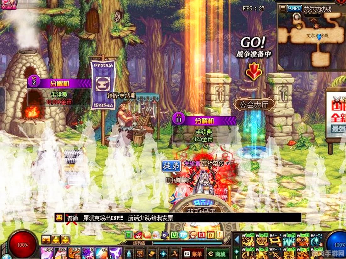 DNF分解机全解析:打造装备再升级利器