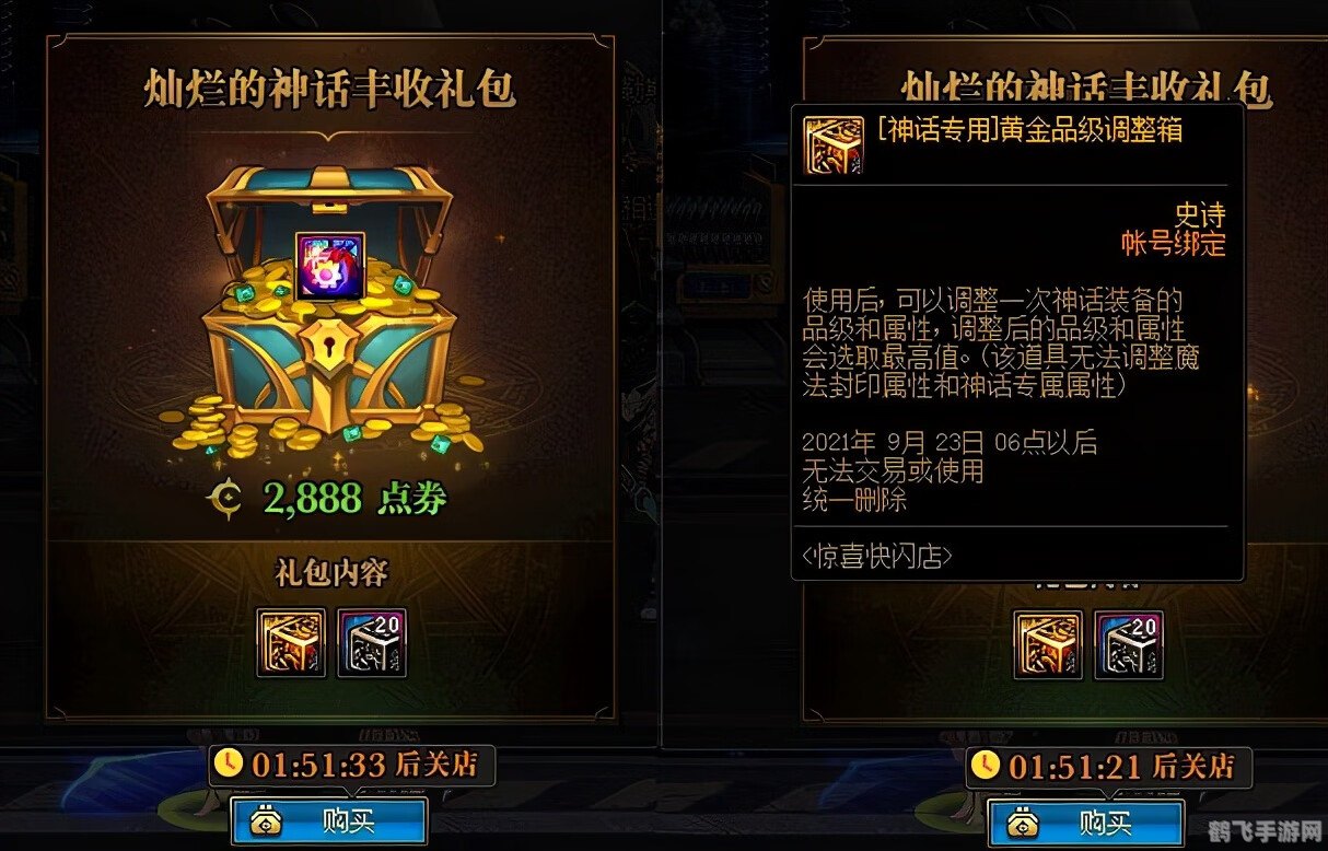 dnf祝福强化卷,DNF祝福强化卷：提升战力的秘密武器