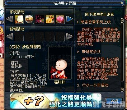 dnf祝福强化卷,DNF祝福强化卷:提升战力的秘密武器