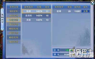 神武宠物怎么交易,神武宠物交易全攻略