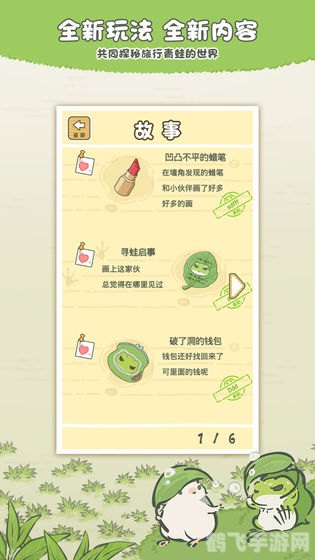 旅行青蛙攻略中文,旅行青蛙手游全攻略：成为蛙界旅行大师的秘诀！
