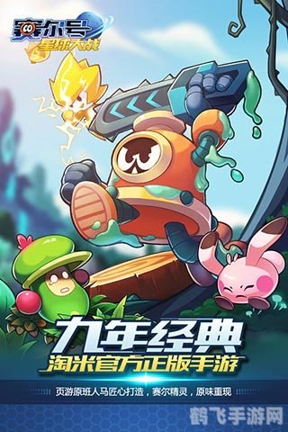 赛尔号手游:最新Bug应对与高效玩法攻略