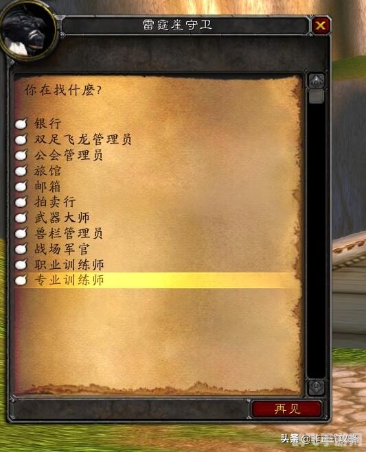 天龙八部采药攻略:草药分布与高效采集技巧