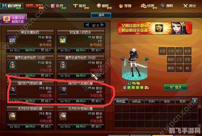 dnf凯莉,DNF手游凯莉篇:揭秘强化装备的秘诀与攻略