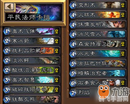 炉石传说台服攻略:领略卡牌魅力,成为炉石大师!