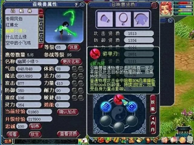 梦幻西游召唤兽内丹全解析 打造最强战斗伙伴