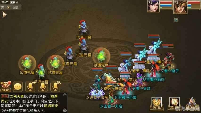 逆天问道3.1,逆天问道3.1:手游攻略与玩法全解析