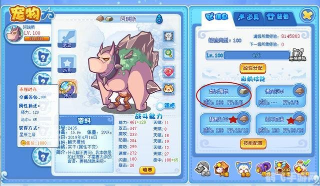 洛克王国新篇章:永夜战龙震撼登场