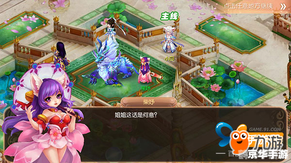 新梦幻诛仙攻略:探索仙侠世界,畅享游戏乐趣