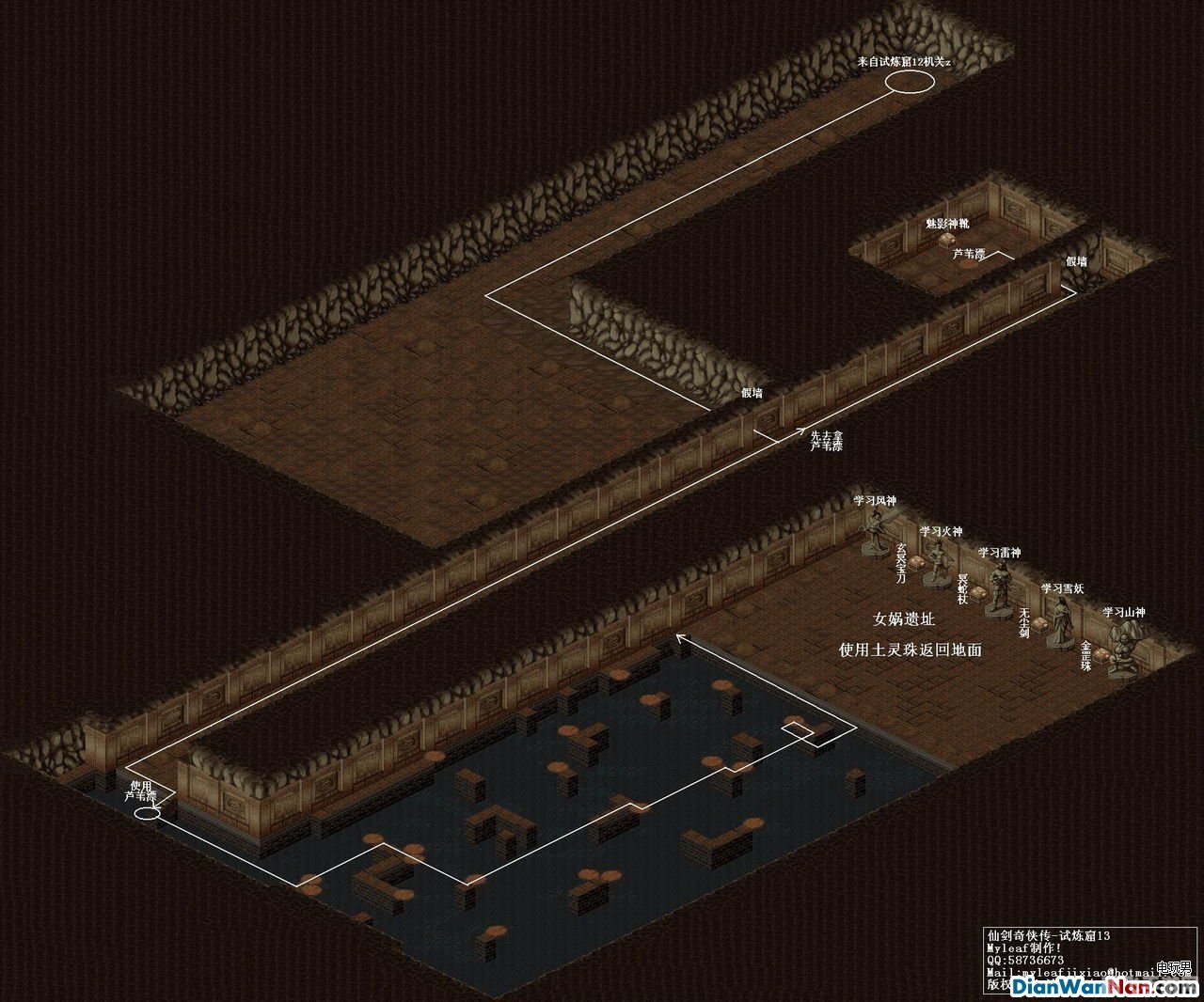 仙剑奇侠传1手游地图攻略与玩法解析