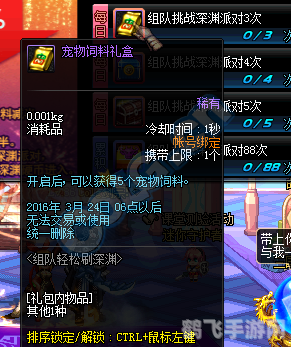 dnf深渊派对通行证怎么用,DNF深渊派对通行证使用指南