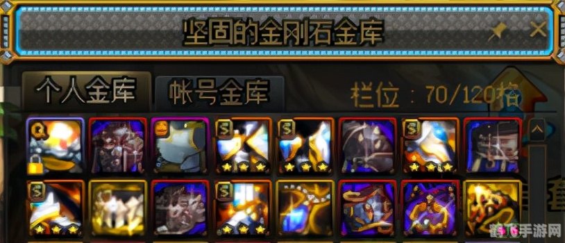 dnf帐号金库,DNF帐号金库：深度解析与高效运用