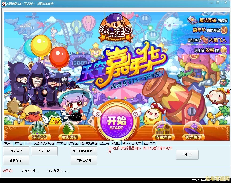 洛克王国升级辅助,洛克王国升级辅助全攻略