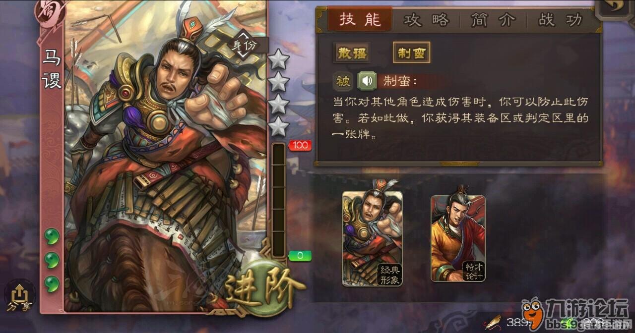 三国杀 马谡,三国杀手游攻略:深度解析马谡角色玩法