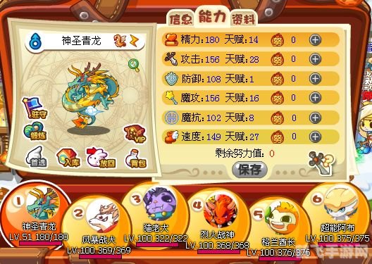 洛克王国神圣青龙:征服天际的终极攻略