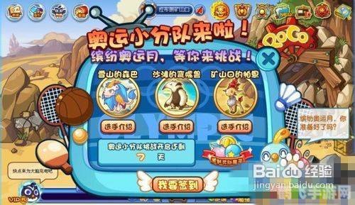 洛克王国智慧之眼：揭秘其神秘力量与运用策略