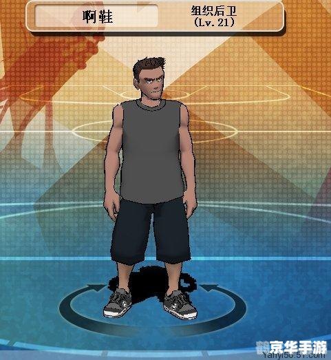 街头篮球防背2,街头篮球防背2终极攻略:破解背身技巧,制霸球场无敌手!