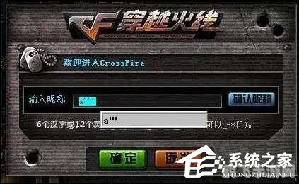 穿越火线CF:如何打出空格名字,独特昵称轻松实现