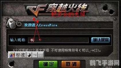 穿越火线CF:如何打出空格名字,独特昵称轻松实现
