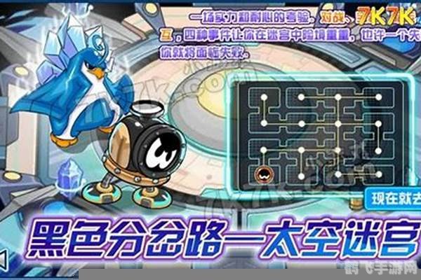 赛尔号远古迷宫手游攻略:探秘迷宫,成为顶级赛尔训练师!