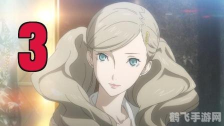 女神异闻录5攻略:深度解析游戏核心要素