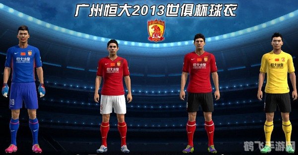 pes2013修改器,PES2013修改器:提升游戏体验的必备利器