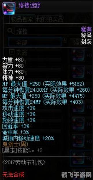 DNF2013:51套全解析与手游攻略