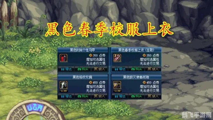 DNF时装补丁使用指南——让你的角色焕然一新