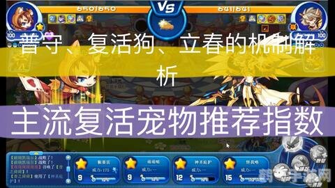 洛克王国牵线木偶技能深度解析与实战攻略