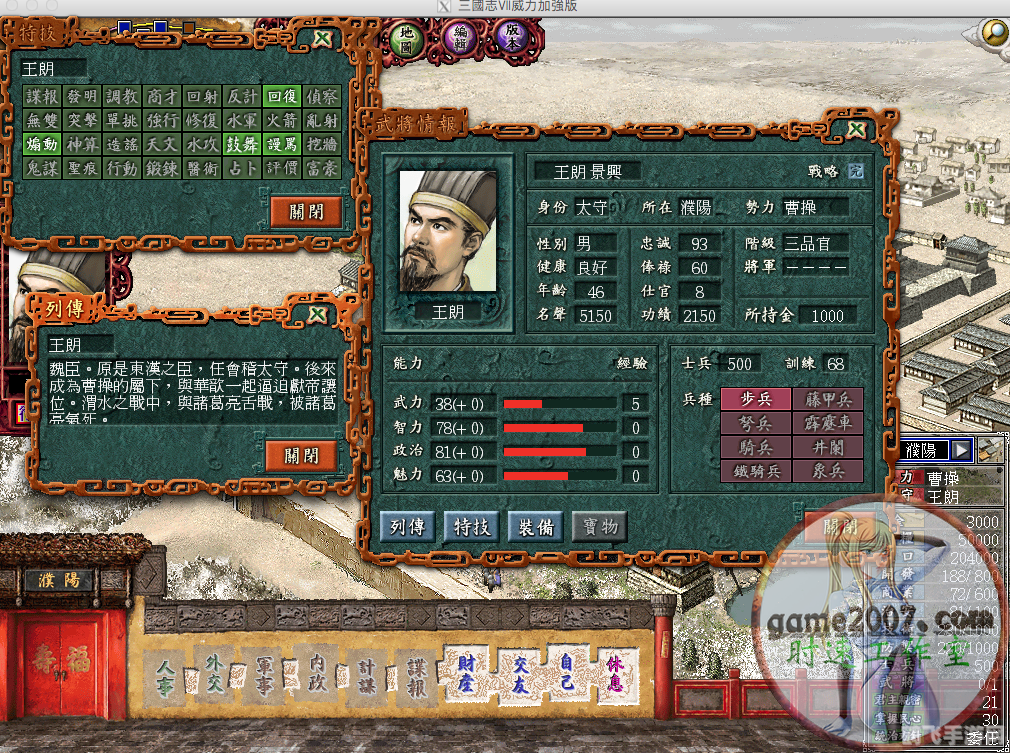 三国志11补丁,三国志11补丁:手游全新玩法与深度攻略